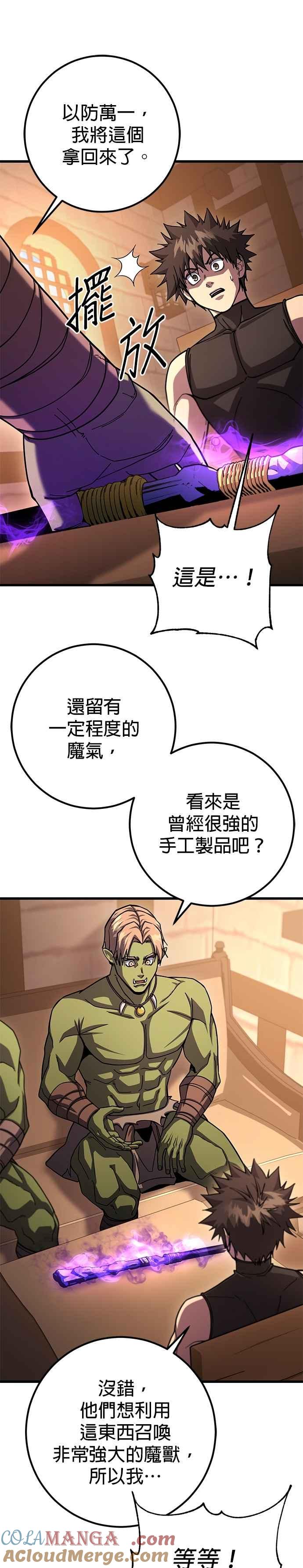 《雷霆之锤》第92话 第7页