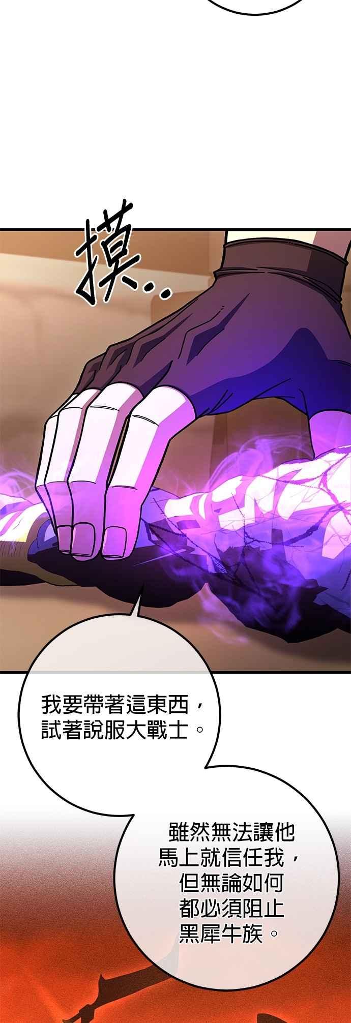 《雷霆之锤》第92话 第10页