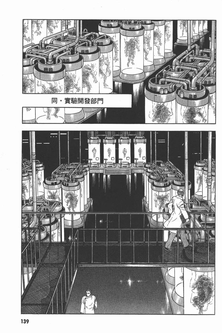 《强殖装甲凯普》第11卷 第142页