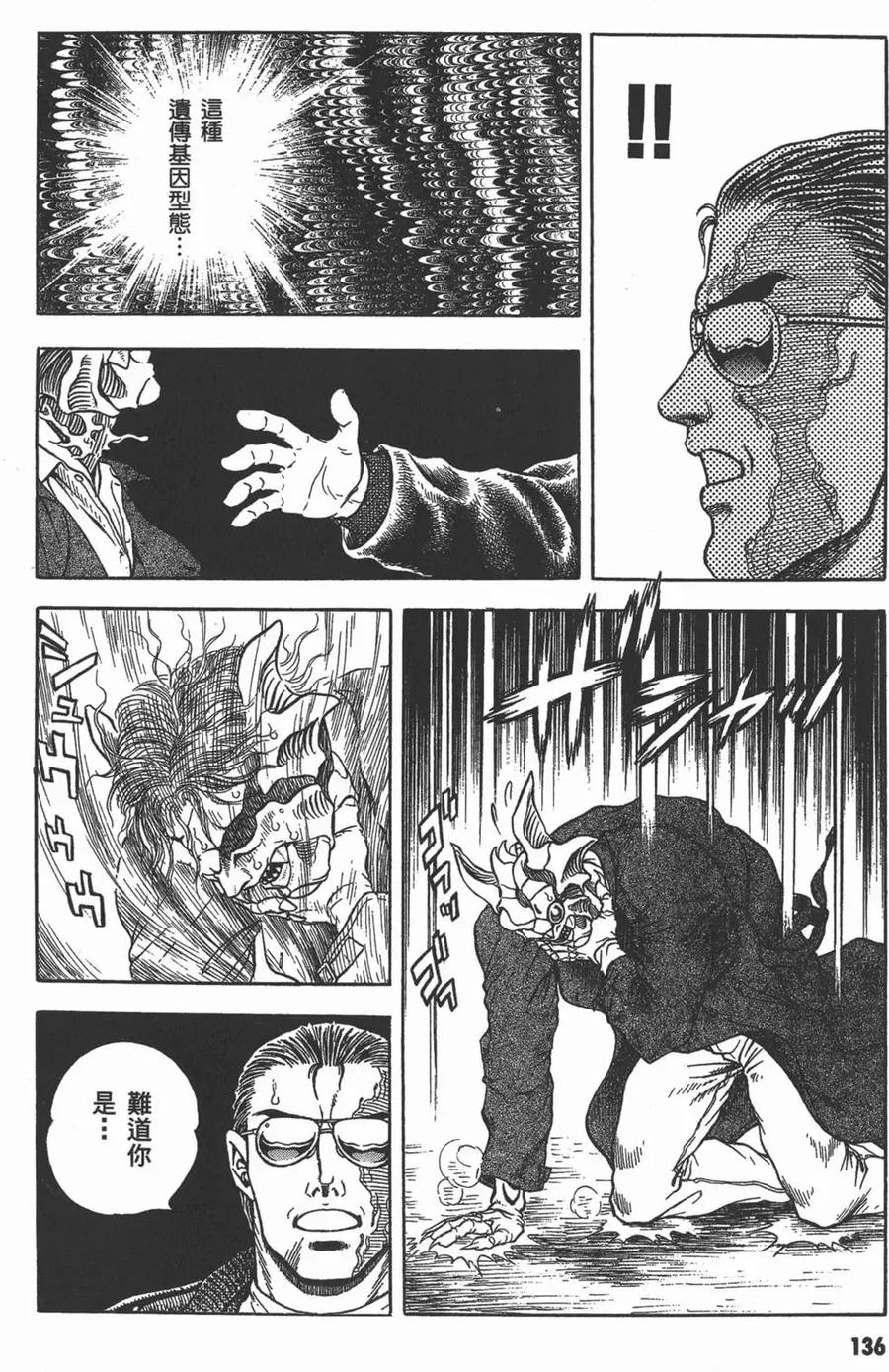 《强殖装甲凯普》第11卷 第139页