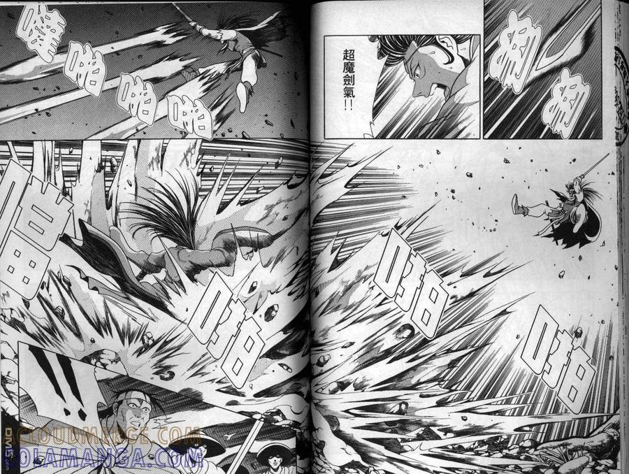 《热血江湖》第15卷 第43页