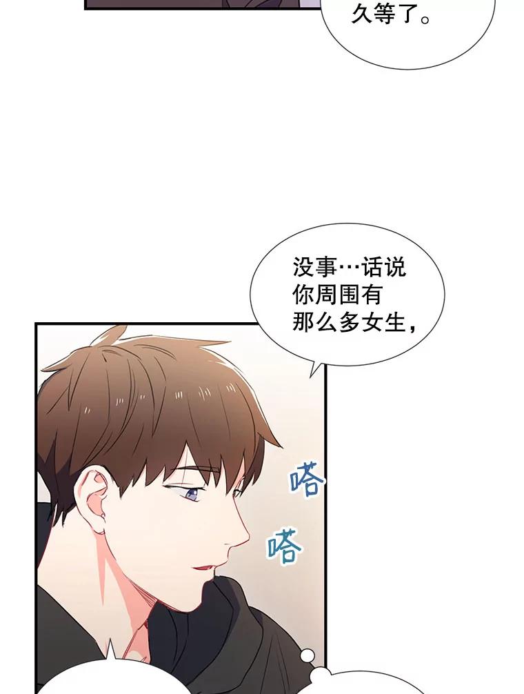 《称兄道弟》1.我还喜欢他 第12页