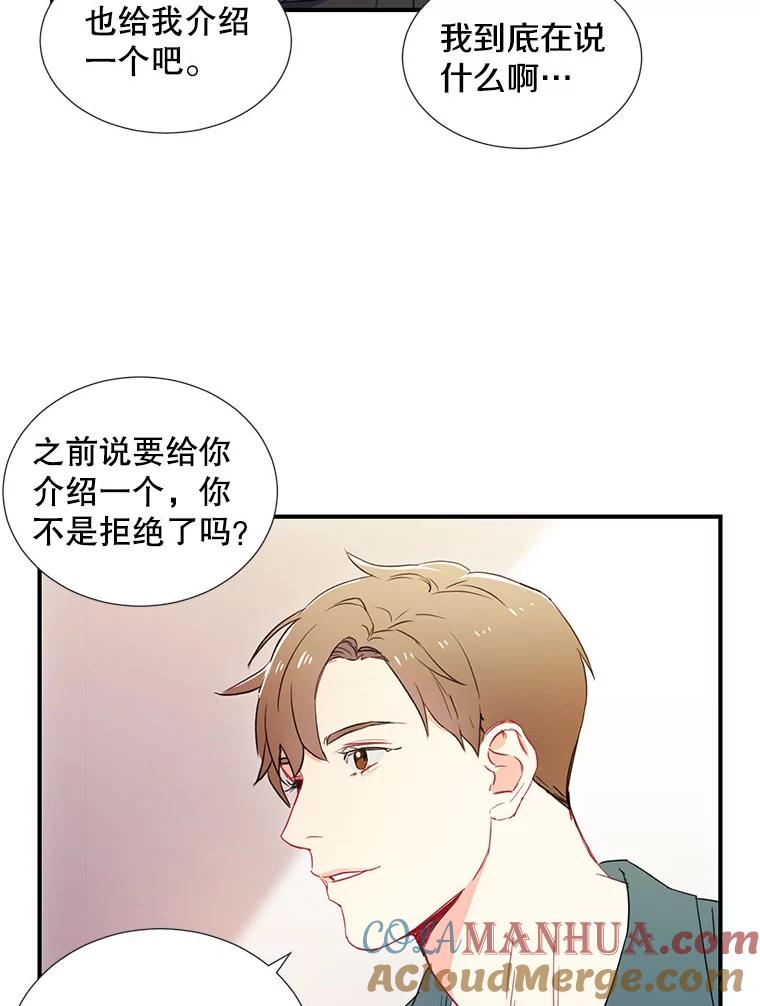 《称兄道弟》1.我还喜欢他 第13页