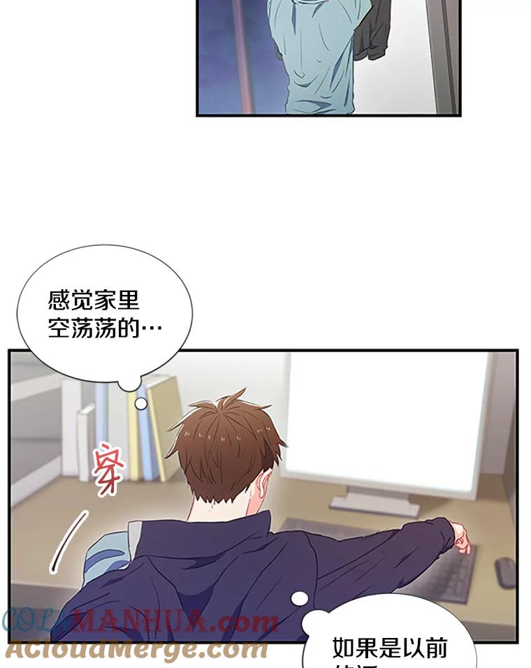 《称兄道弟》1.我还喜欢他 第55页