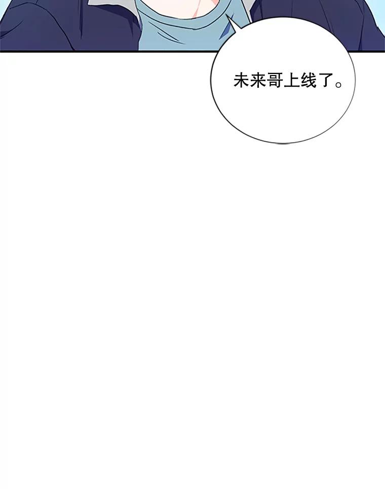 《称兄道弟》1.我还喜欢他 第59页