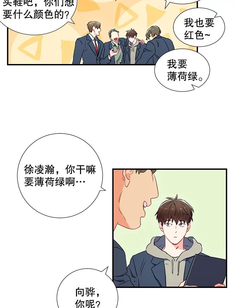 《称兄道弟》1.我还喜欢他 第27页