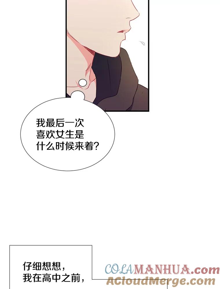 《称兄道弟》1.我还喜欢他 第19页