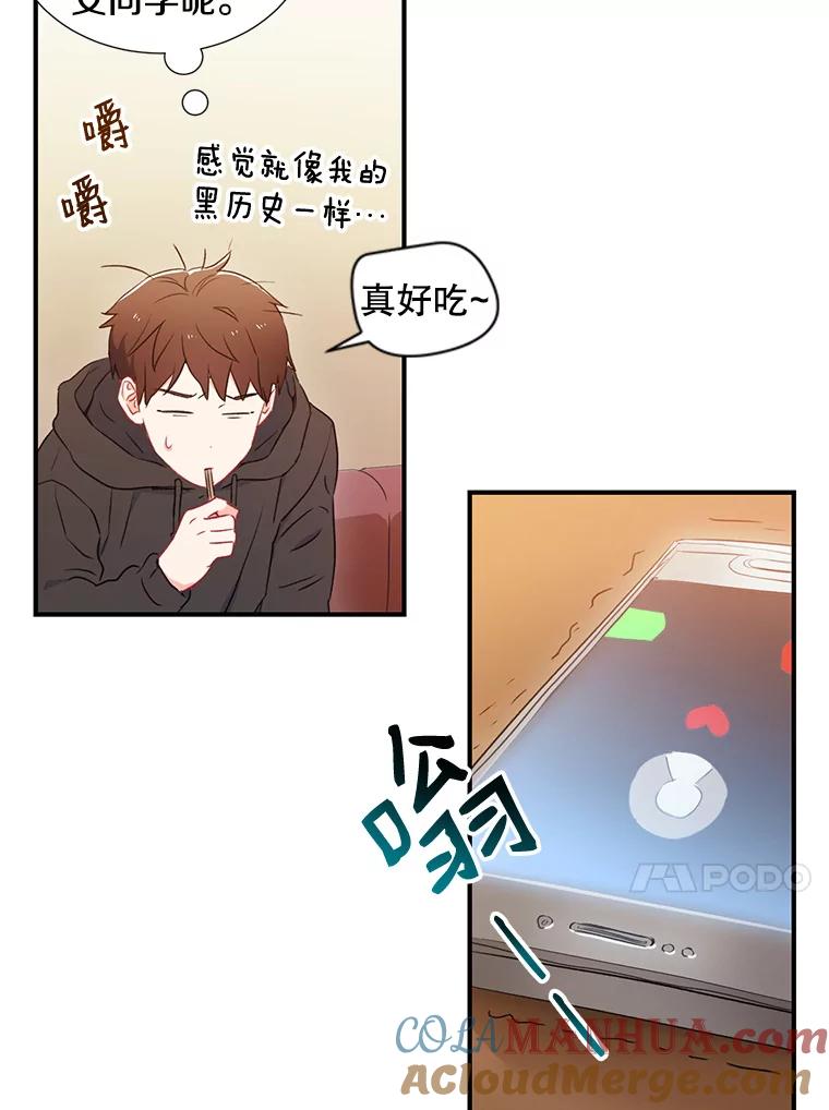 《称兄道弟》1.我还喜欢他 第37页