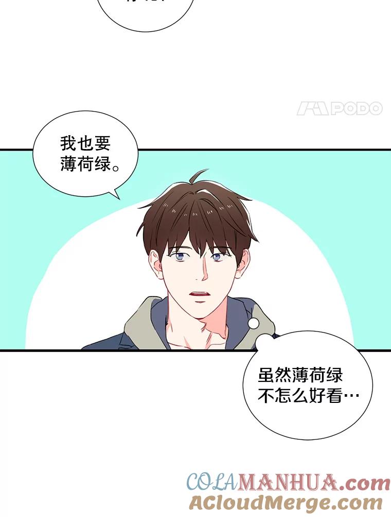 《称兄道弟》1.我还喜欢他 第28页