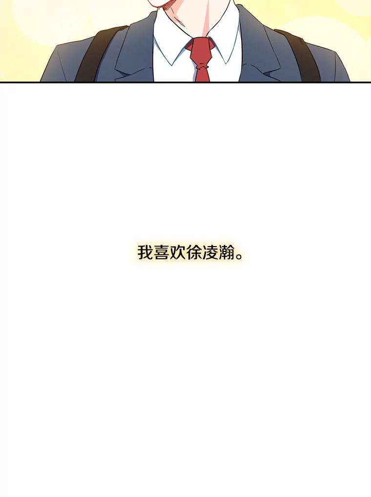 《称兄道弟》1.我还喜欢他 第33页