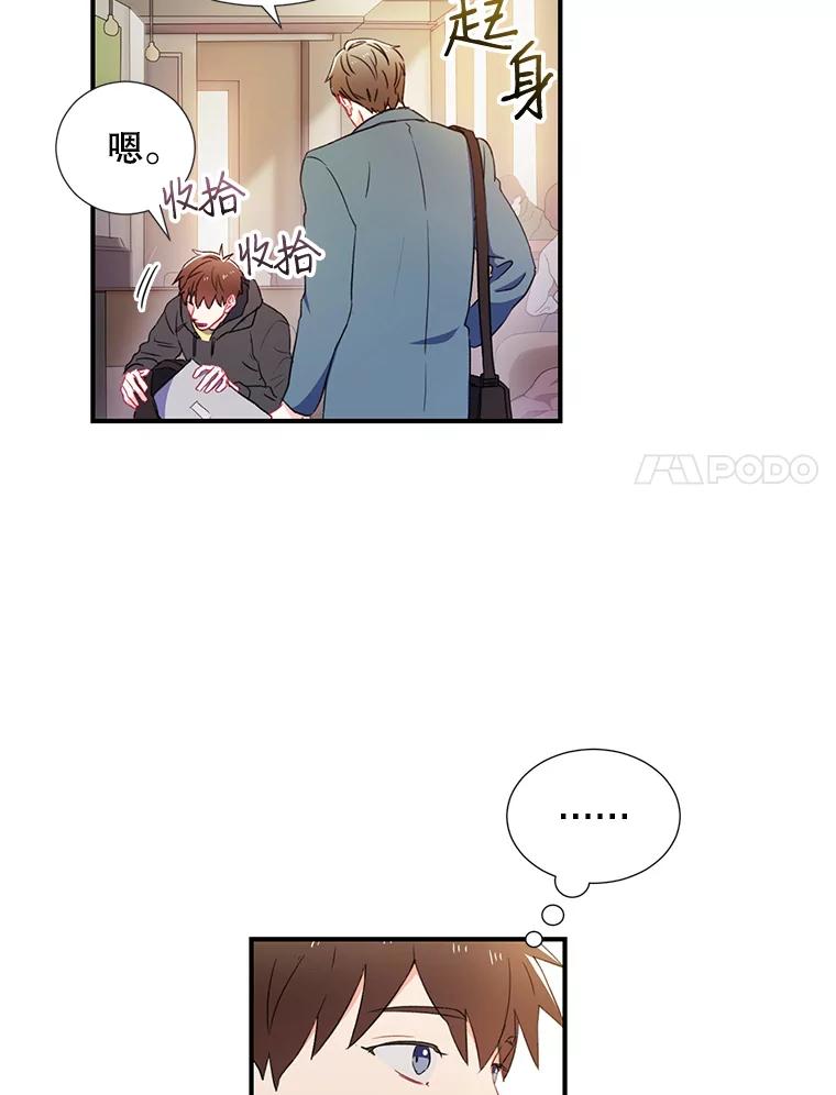 《称兄道弟》1.我还喜欢他 第18页