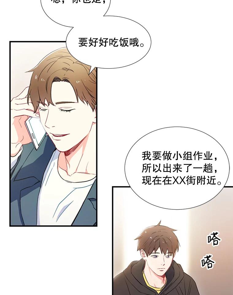 《称兄道弟》1.我还喜欢他 第2页