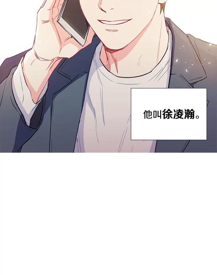 《称兄道弟》1.我还喜欢他 第8页