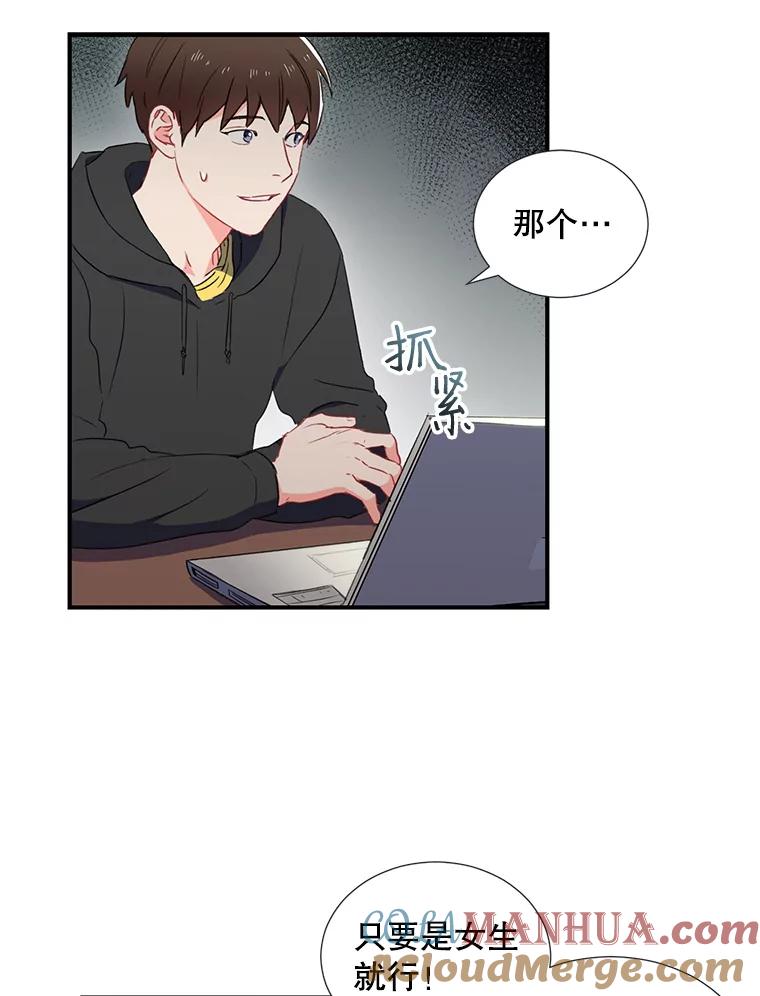 《称兄道弟》1.我还喜欢他 第16页