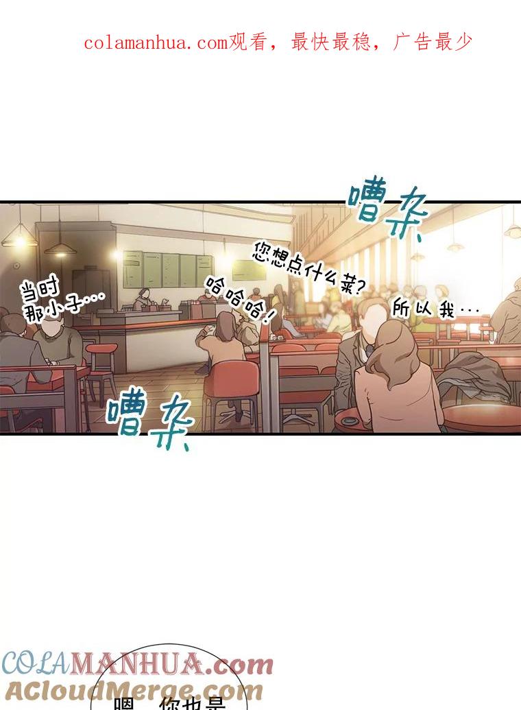 《称兄道弟》1.我还喜欢他 第1页