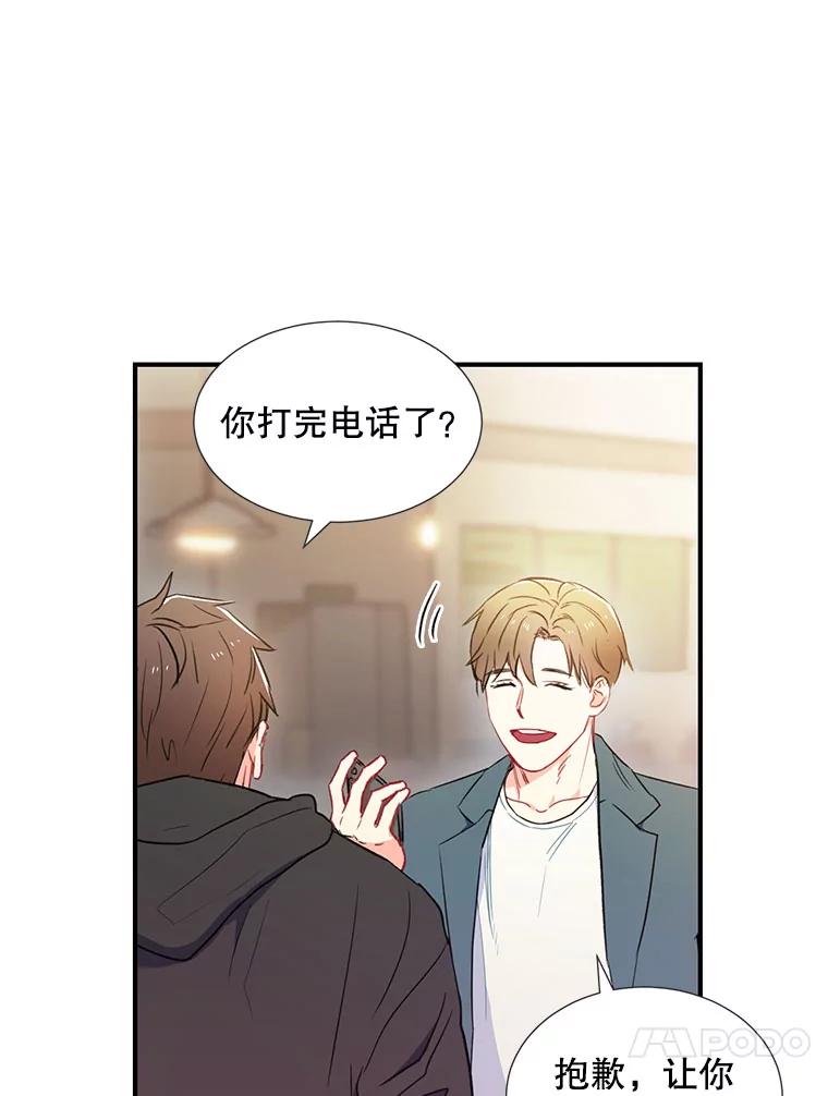 《称兄道弟》1.我还喜欢他 第11页