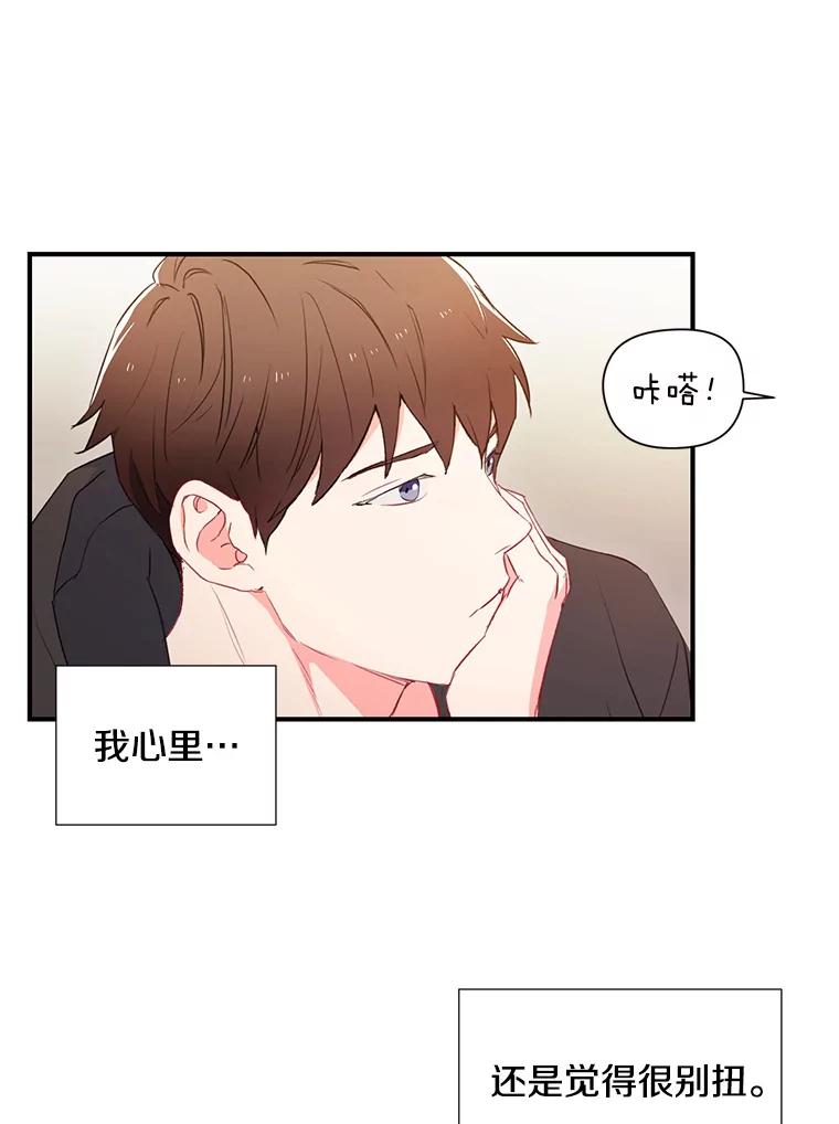 《称兄道弟》1.我还喜欢他 第39页