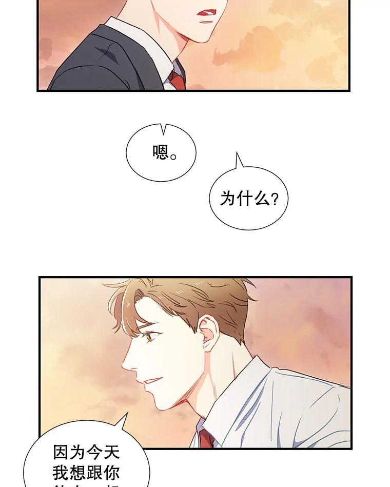 《称兄道弟》1.我还喜欢他 第45页
