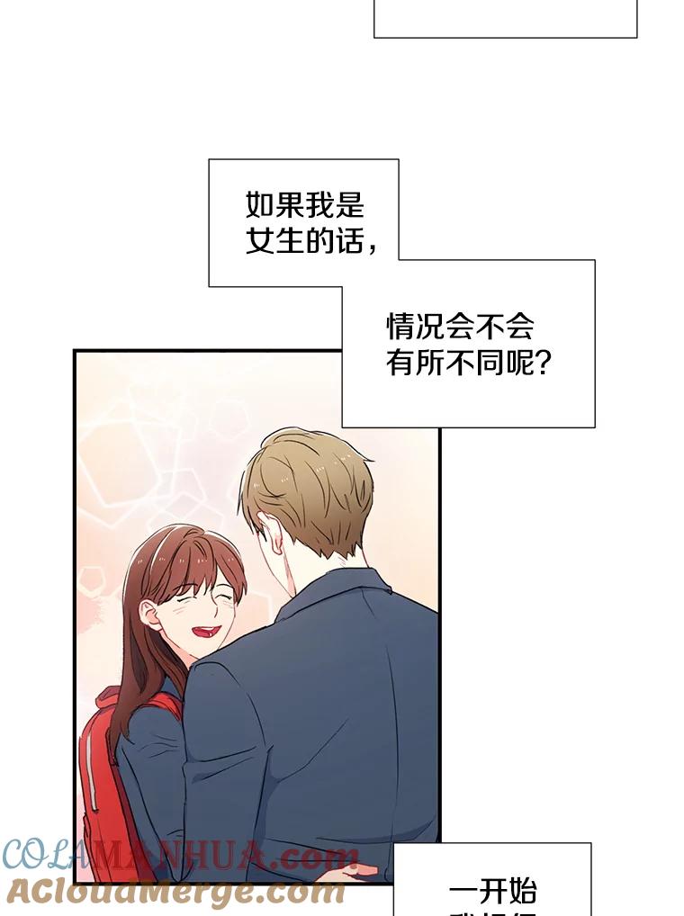 《称兄道弟》1.我还喜欢他 第40页