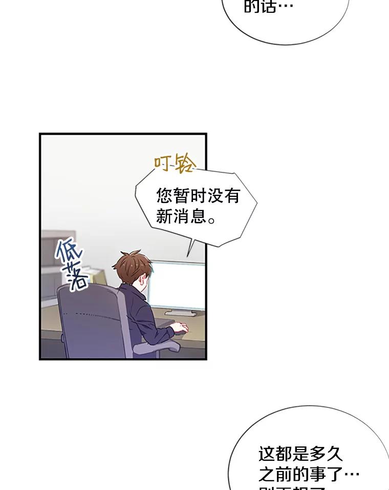 《称兄道弟》1.我还喜欢他 第56页