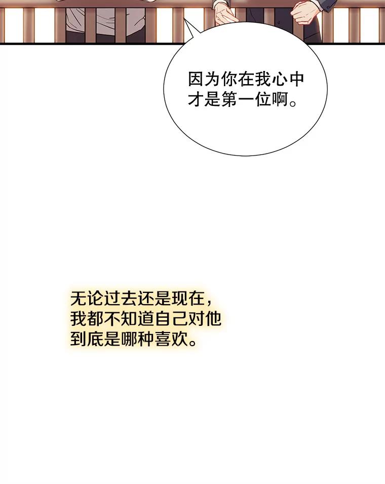 《称兄道弟》1.我还喜欢他 第50页