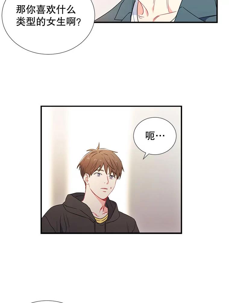 《称兄道弟》1.我还喜欢他 第14页