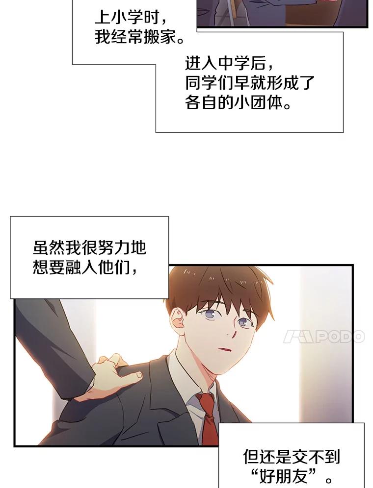 《称兄道弟》1.我还喜欢他 第21页