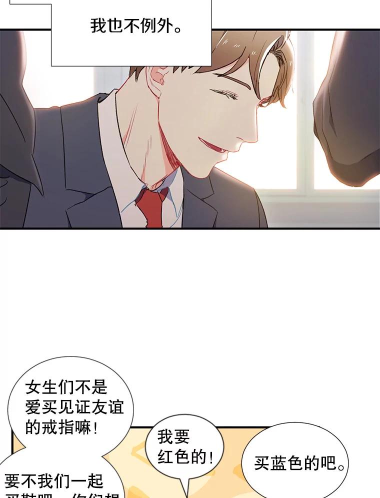 《称兄道弟》1.我还喜欢他 第26页