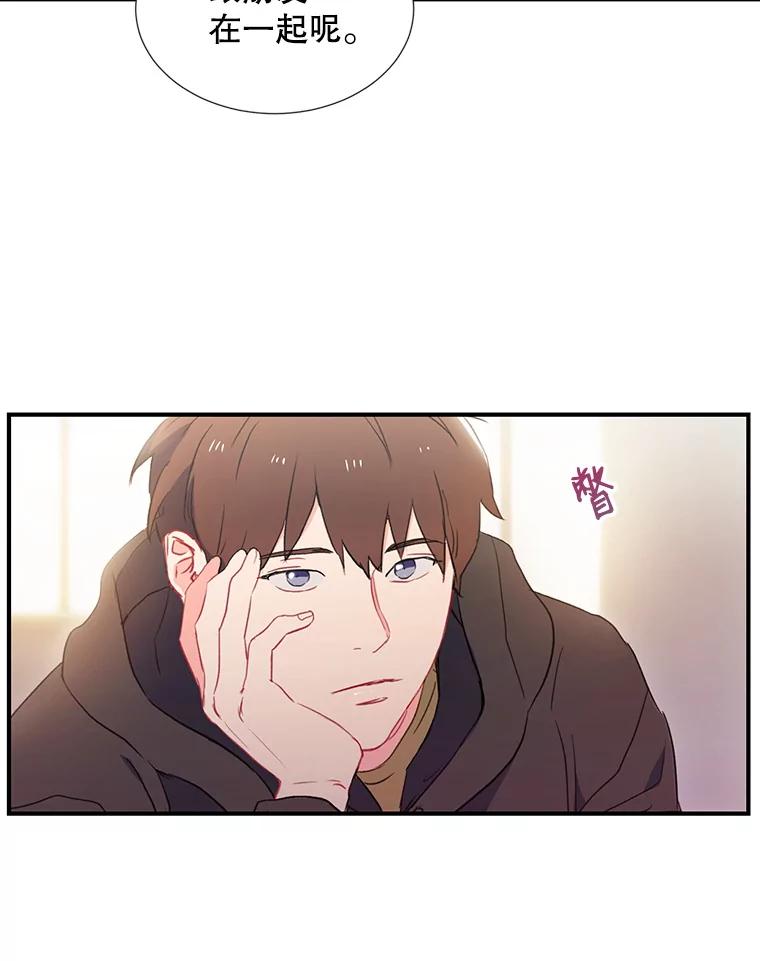 《称兄道弟》1.我还喜欢他 第5页