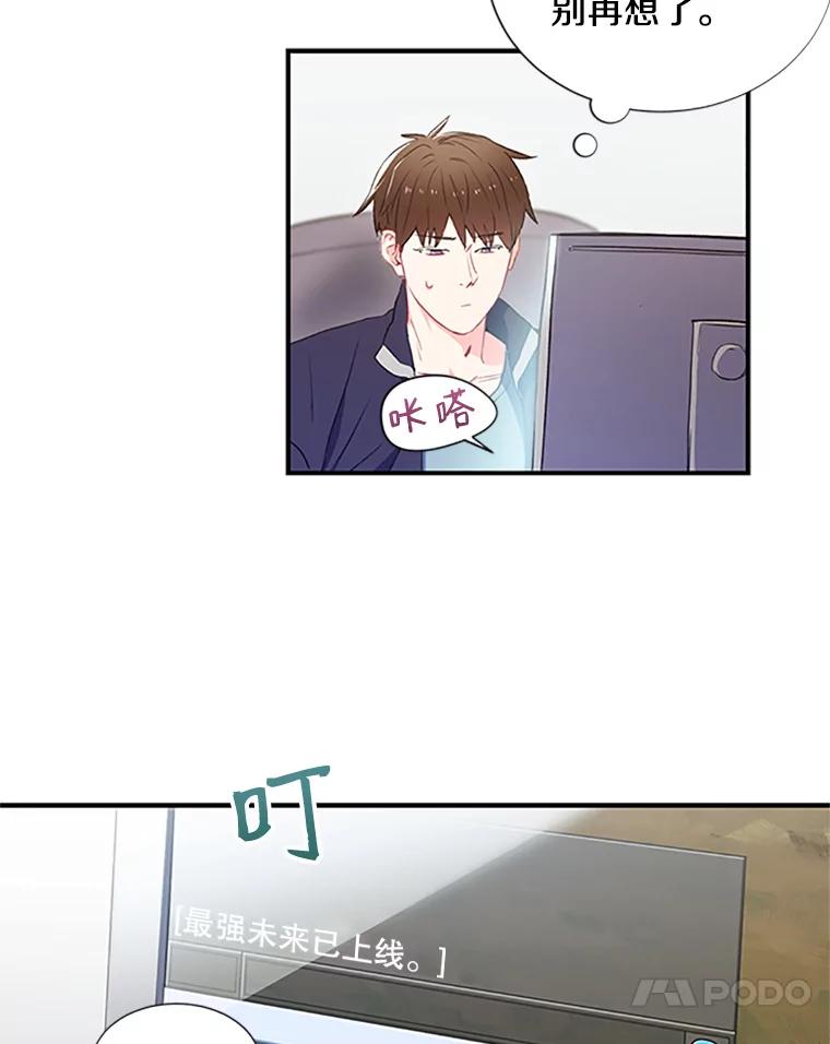 《称兄道弟》1.我还喜欢他 第57页