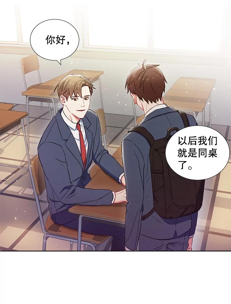 《称兄道弟》1.我还喜欢他 第23页