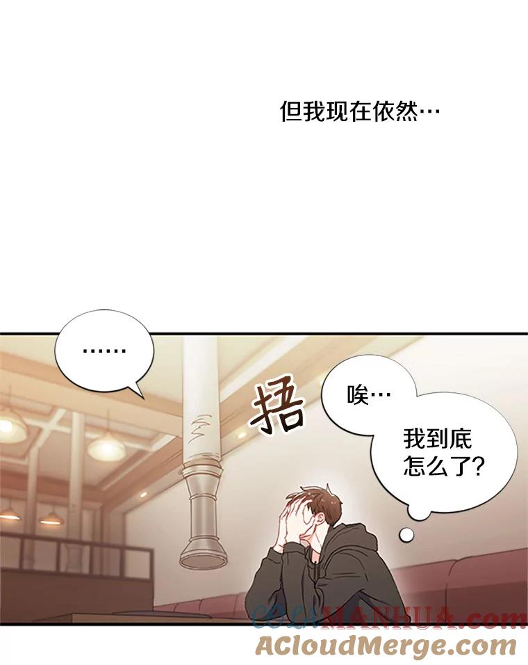 《称兄道弟》1.我还喜欢他 第52页