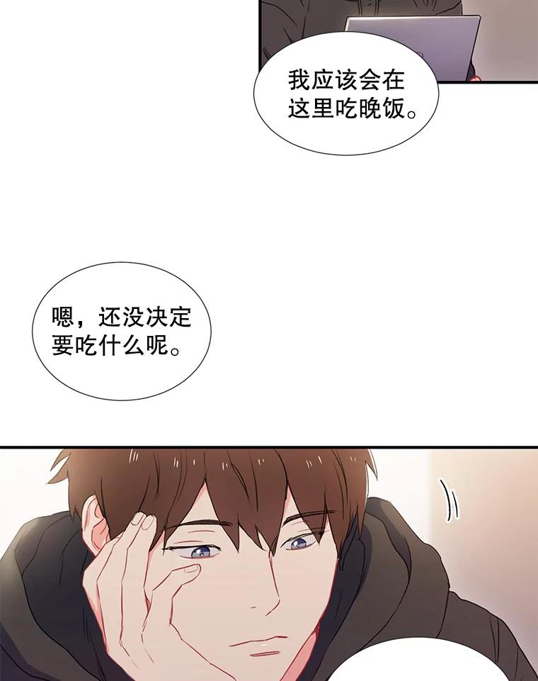 《称兄道弟》1.我还喜欢他 第3页