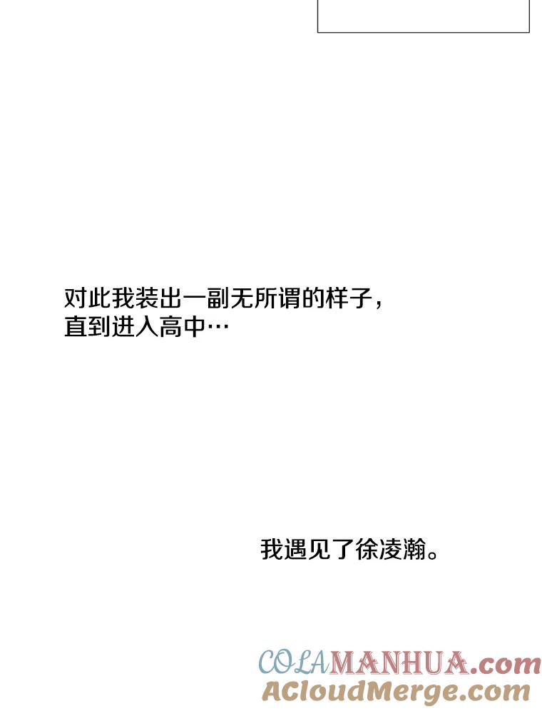 《称兄道弟》1.我还喜欢他 第22页