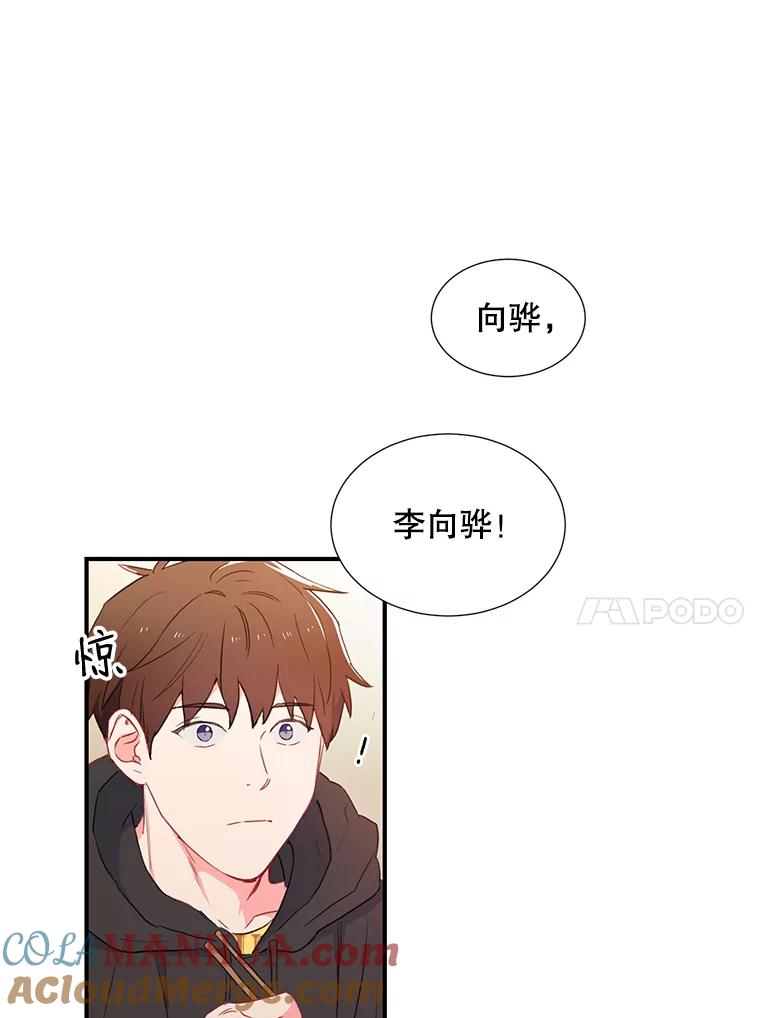 《称兄道弟》1.我还喜欢他 第34页