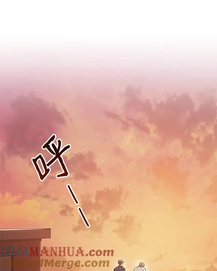 《称兄道弟》1.我还喜欢他 第43页