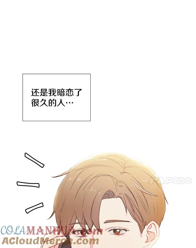 《称兄道弟》1.我还喜欢他 第7页