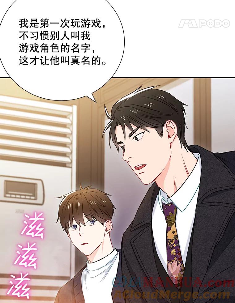 《称兄道弟》10.是嫉妒吗？ 第17页