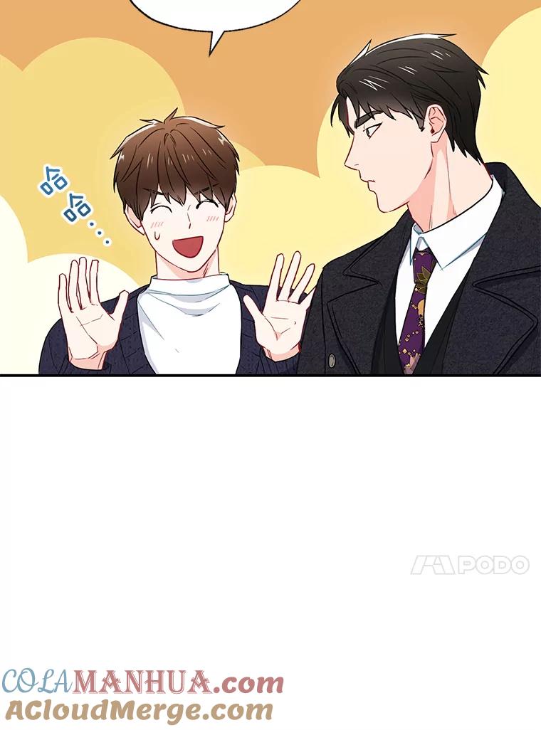 《称兄道弟》10.是嫉妒吗？ 第13页