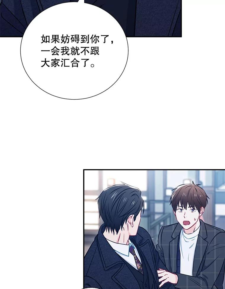 《称兄道弟》10.是嫉妒吗？ 第90页