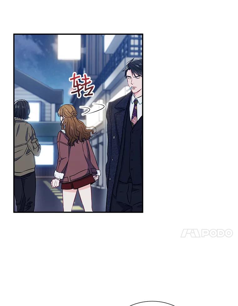 《称兄道弟》10.是嫉妒吗？ 第84页