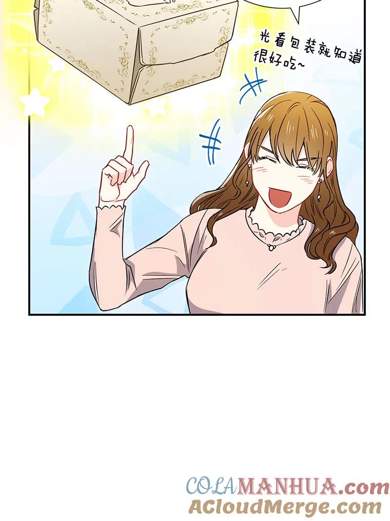 《称兄道弟》10.是嫉妒吗？ 第37页