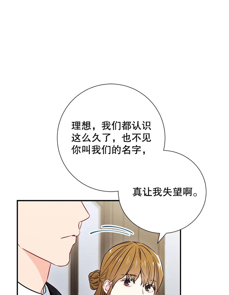 《称兄道弟》10.是嫉妒吗？ 第14页