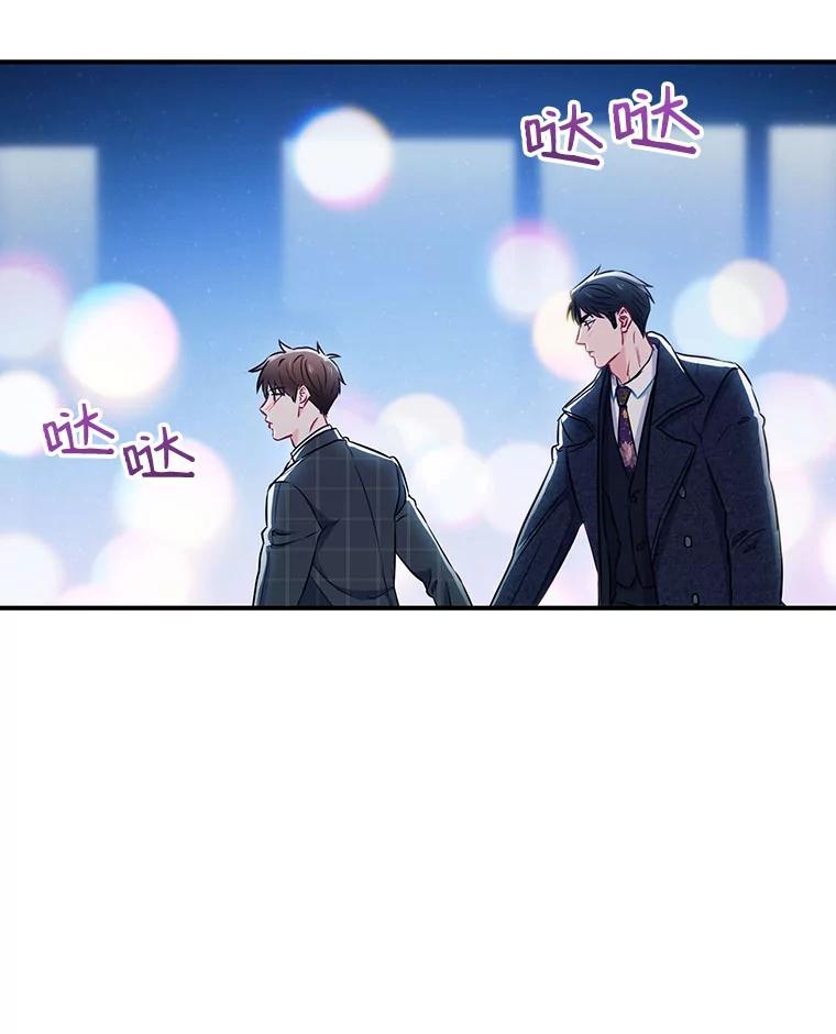 《称兄道弟》10.是嫉妒吗？ 第102页