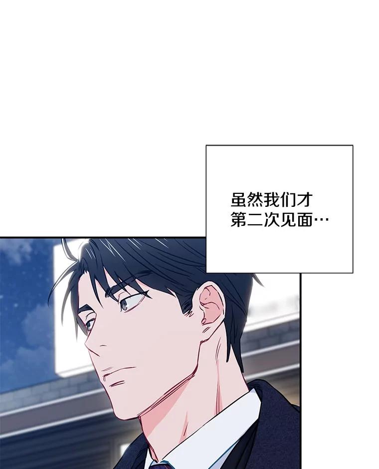 《称兄道弟》10.是嫉妒吗？ 第62页