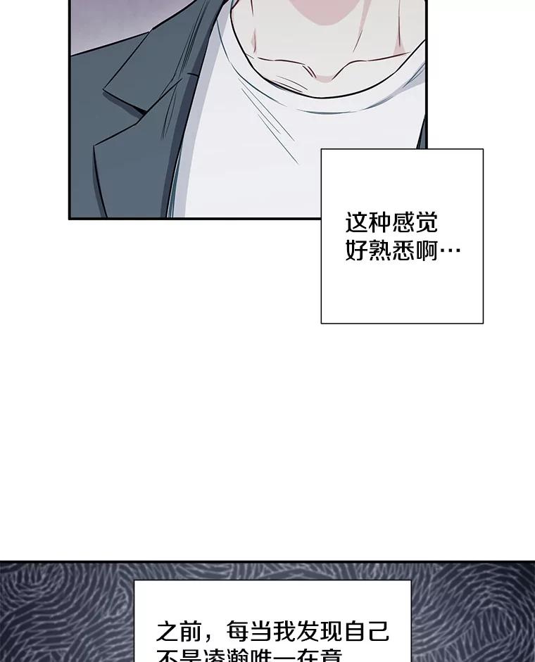 《称兄道弟》10.是嫉妒吗？ 第67页