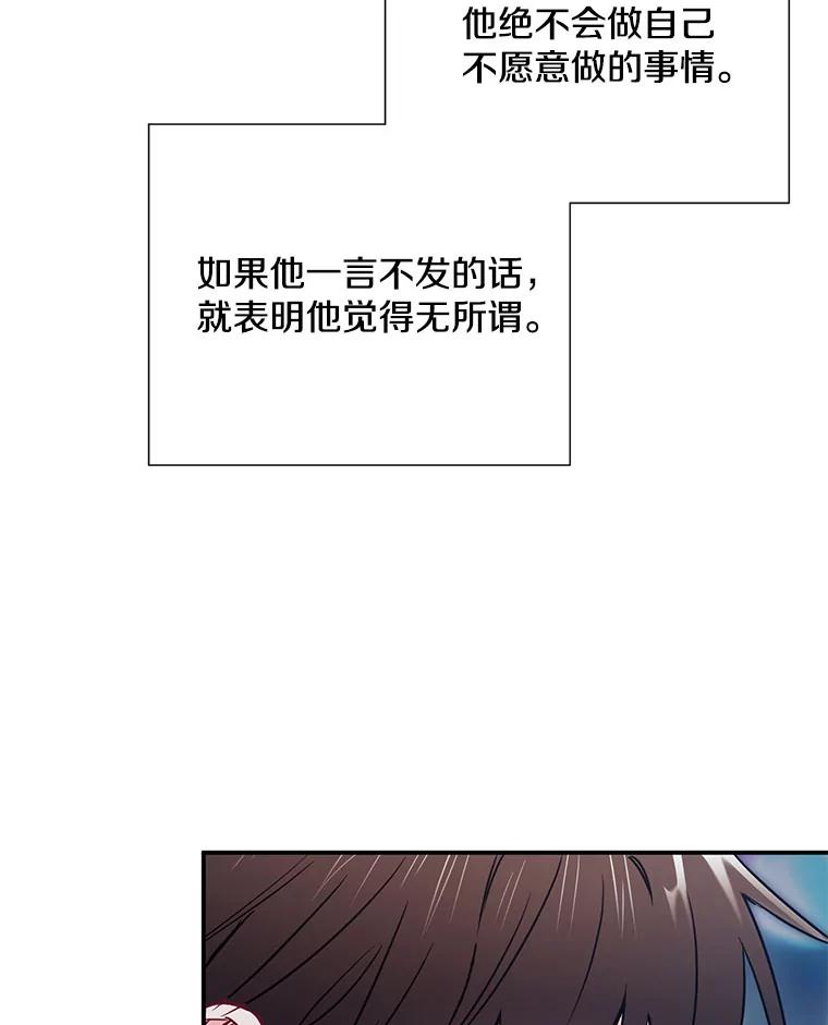 《称兄道弟》10.是嫉妒吗？ 第64页