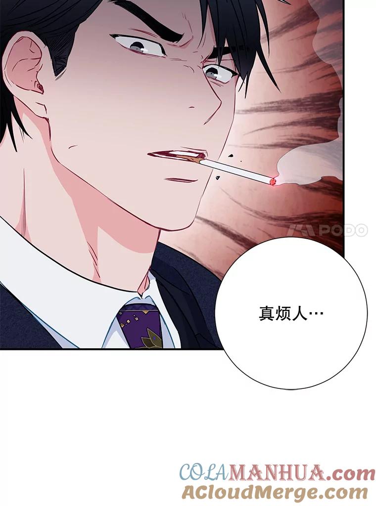 《称兄道弟》10.是嫉妒吗？ 第81页