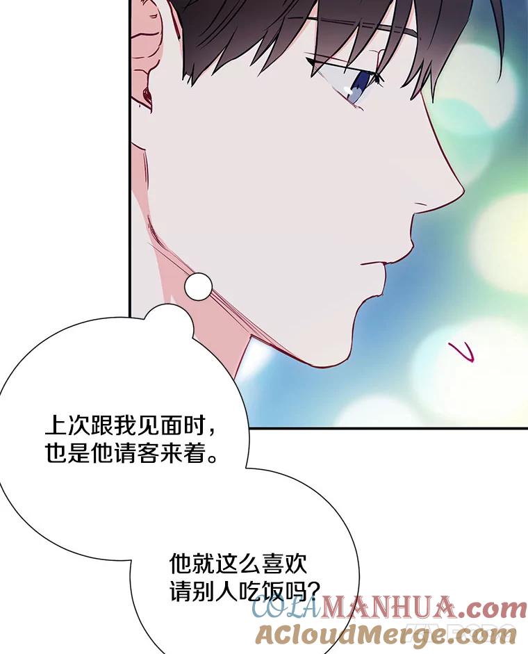 《称兄道弟》10.是嫉妒吗？ 第65页