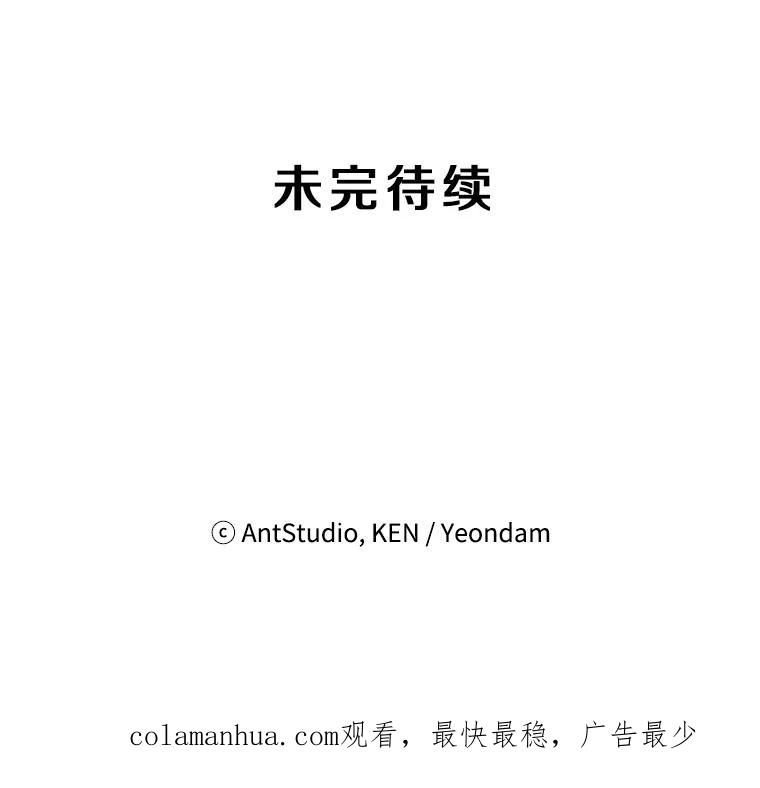 《称兄道弟》10.是嫉妒吗？ 第103页
